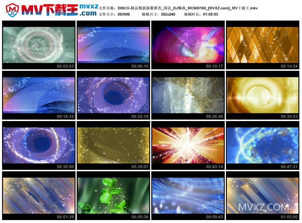 DISCO-精品慢摇新歌推荐_国语_DJ嗨曲_MC600160